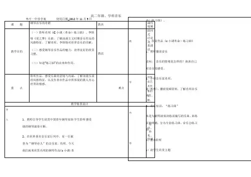 钢琴音乐的奇葩