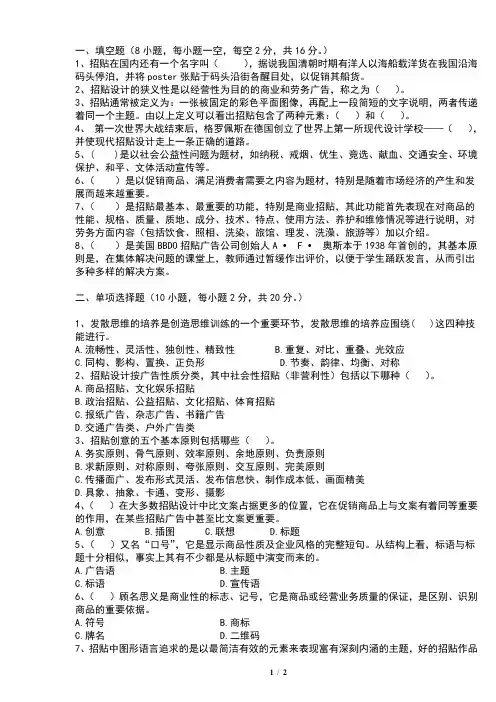 招贴设计B卷