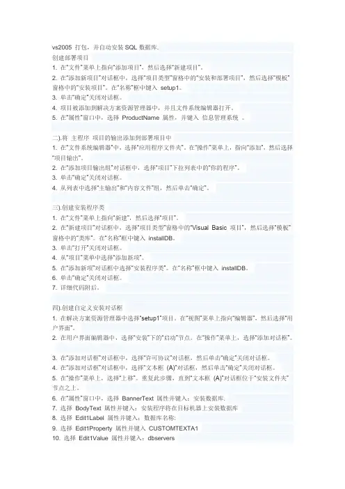 打包数据库
