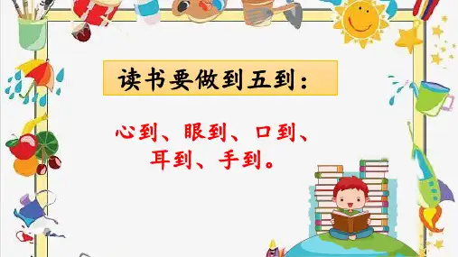 课外阅读指导ppt课件.pptx