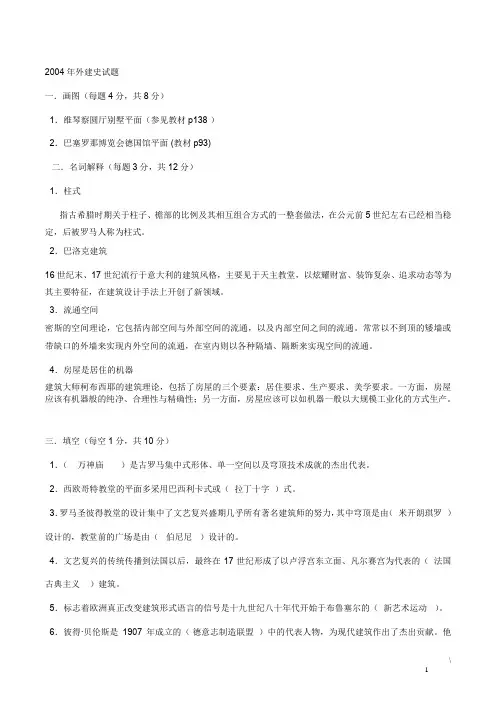 哈工大外建史
