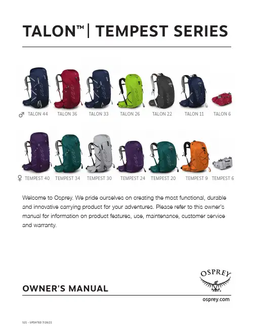 Osprey TALON   TEMPEST系列 S21 户外运动背包使用说明书