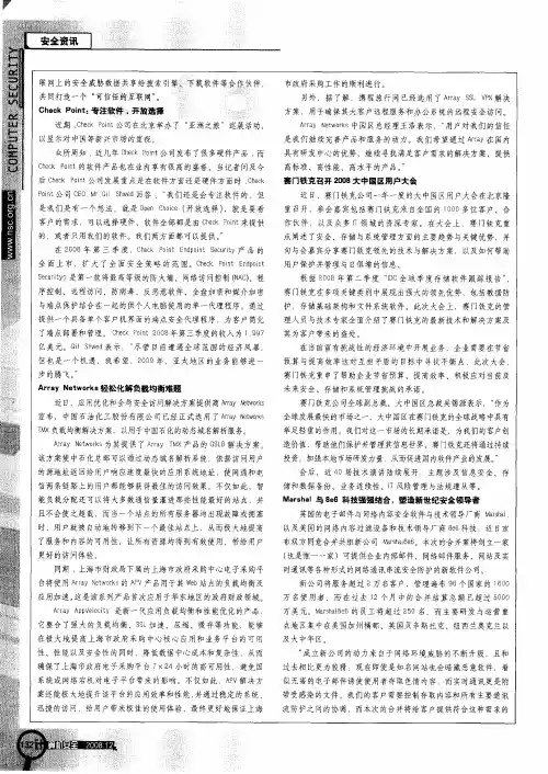 Array Networks轻松化解负载均衡难题