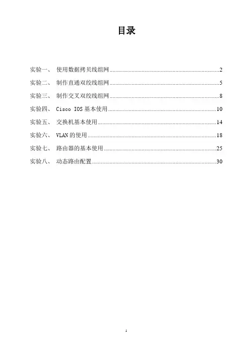 杭电 计算机网络实验报告