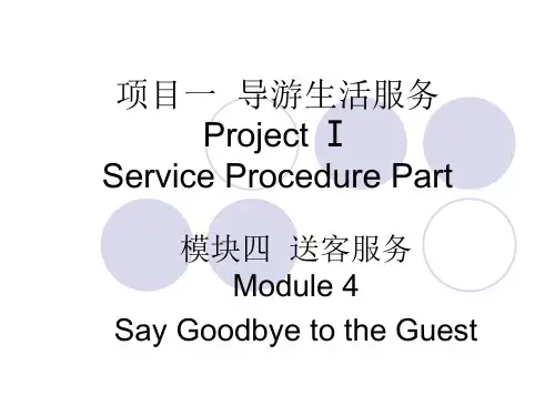 项目一模块四 送客服务 《导游英语实务》PPT课件