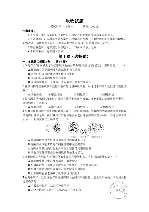 四川省射洪中学校2022-2023学年高一下学期期中考试生物试卷