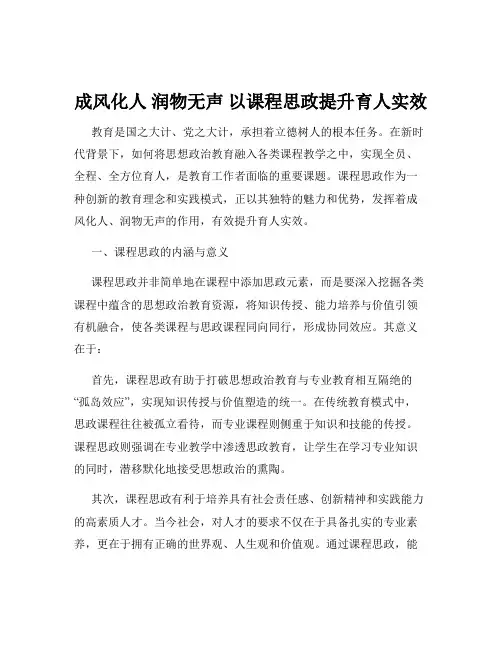 成风化人 润物无声 以课程思政提升育人实效