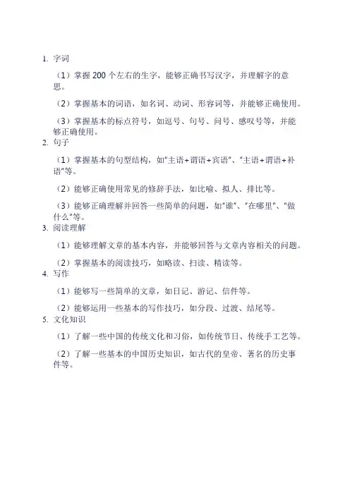 三年级语文上册知识点归纳总结可打印