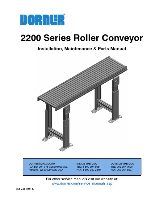 2200 Series Roller Conveyor安装、维护与零部件手册说明书