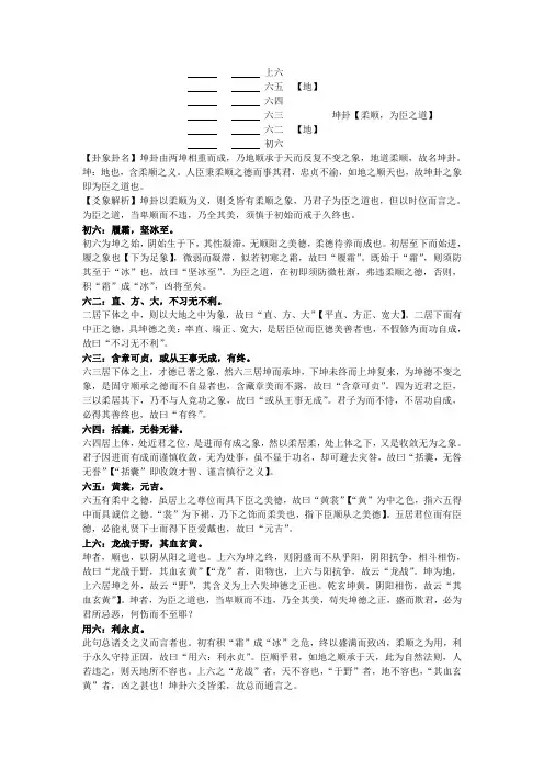 坤卦