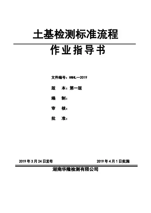 无机结合料