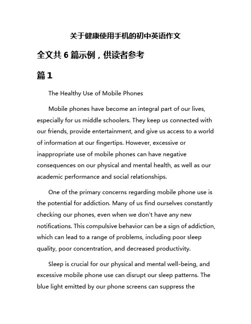 关于健康使用手机的初中英语作文