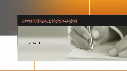 电气控制与PLC应用技术项目-三相异步电动机的继电器-接触器控制PPT课件