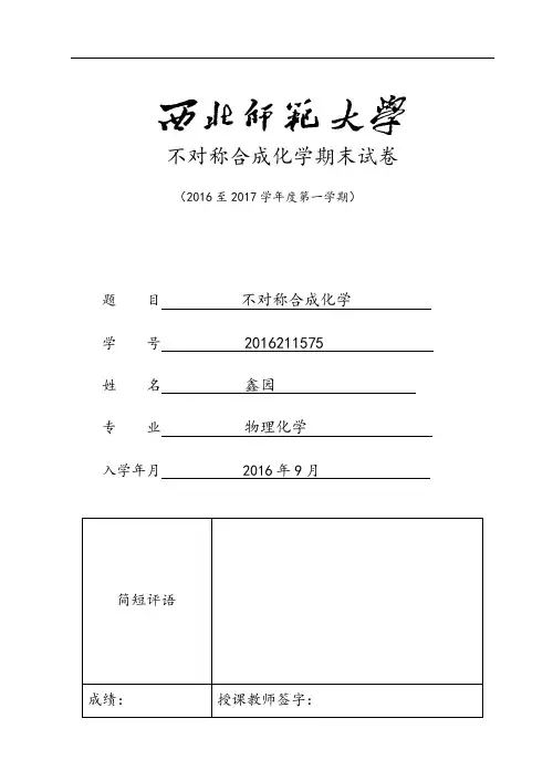 动力学拆分进展