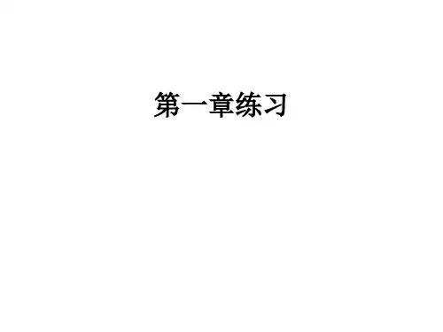 航空运输地理——第一章练习