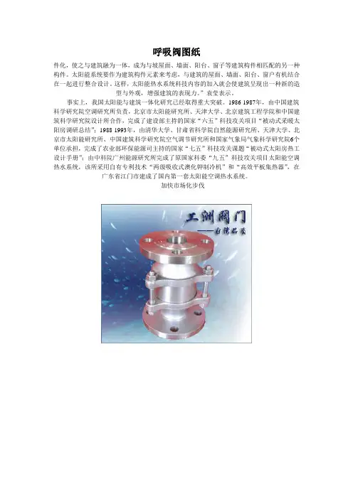 呼吸阀图纸