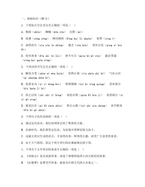 浦东一模二模中考语文试卷