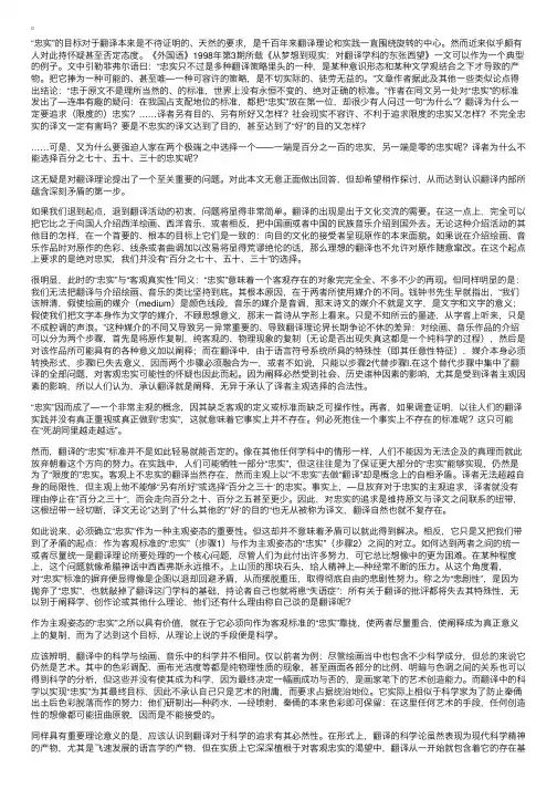 翻译中的矛盾