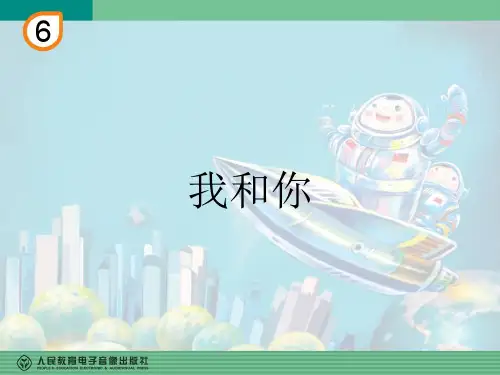 我和你(五线谱)