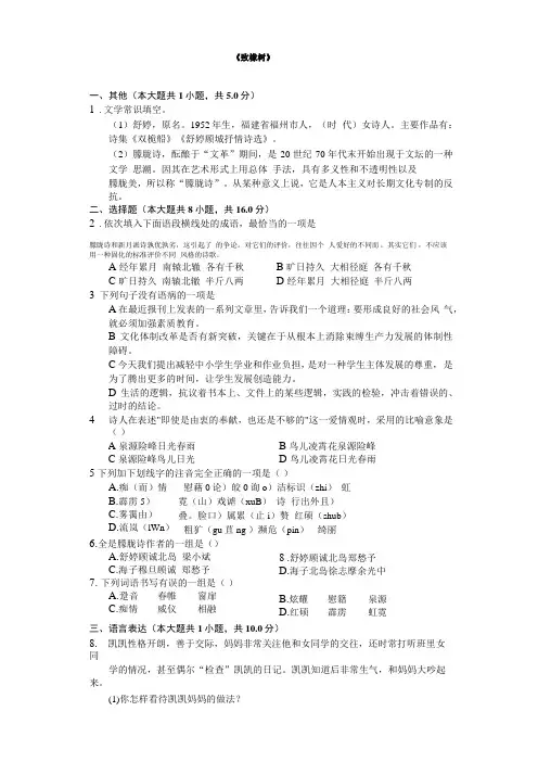 致橡树同步配套练习含答案