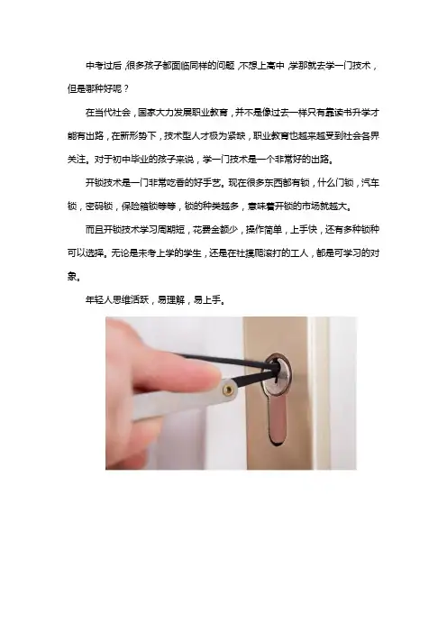 学什么技术比较好