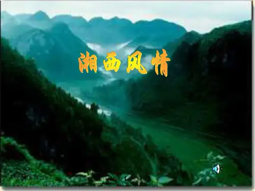 中国最美丽的小城凤凰