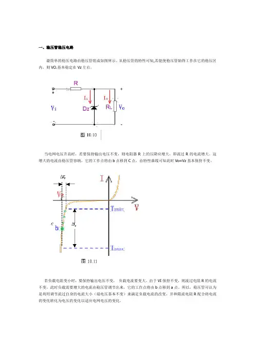 扩大电流电路