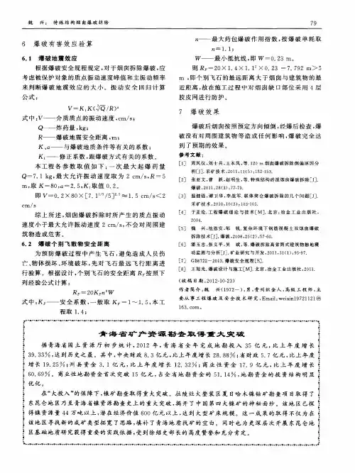青海省矿产资源勘查取得重大突破