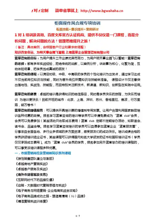 《银行柜面操作合规专项培训》