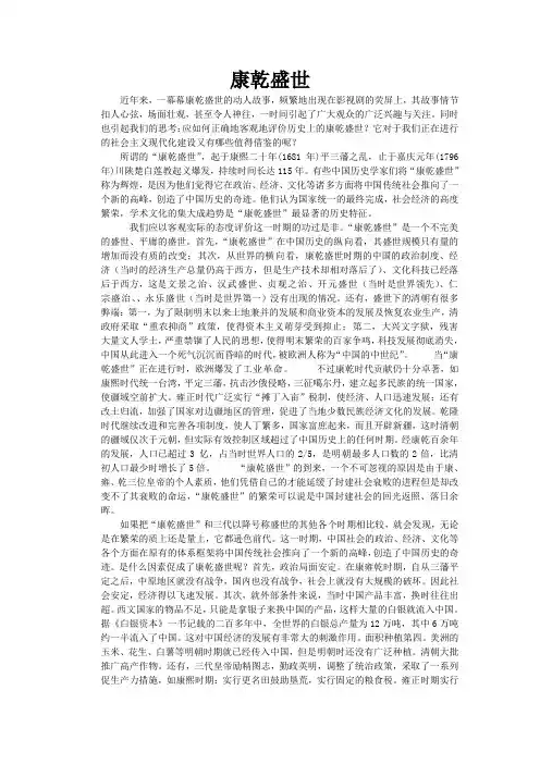 清十二帝论文