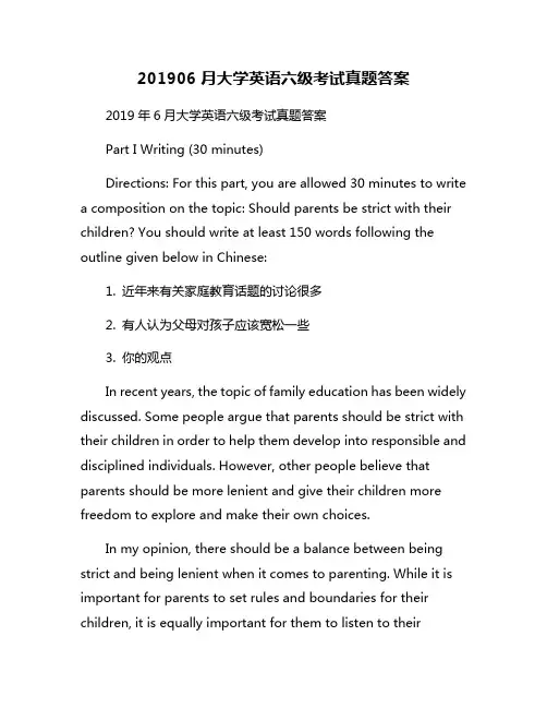 201906月大学英语六级考试真题答案