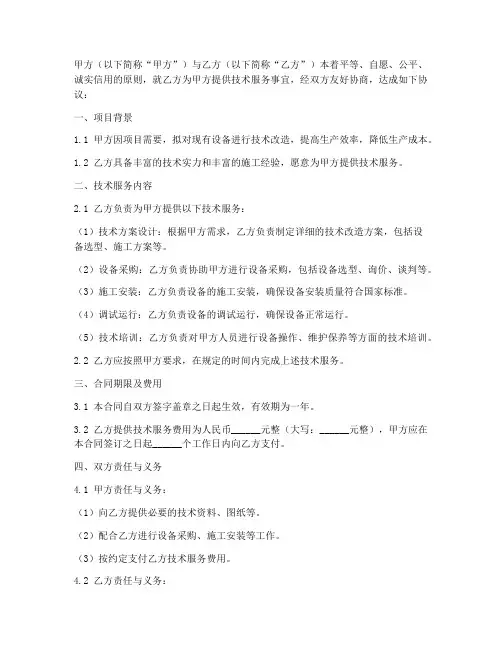 技术服务合同签劳务分包