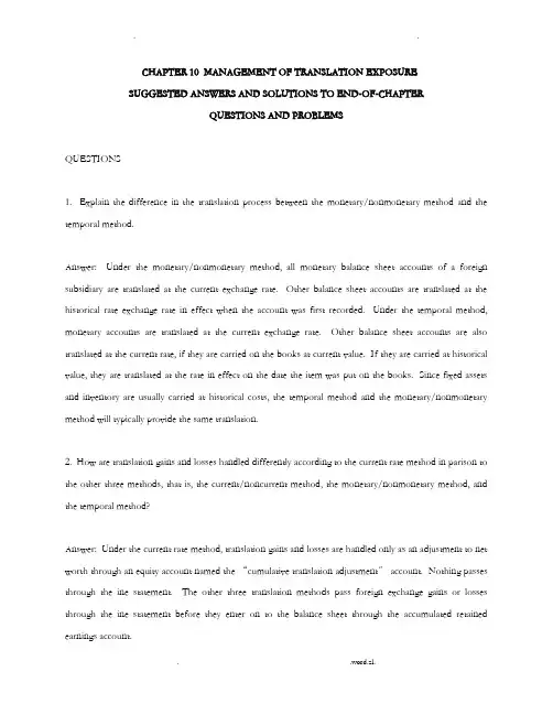 国际财务管理课后习题答案chapter
