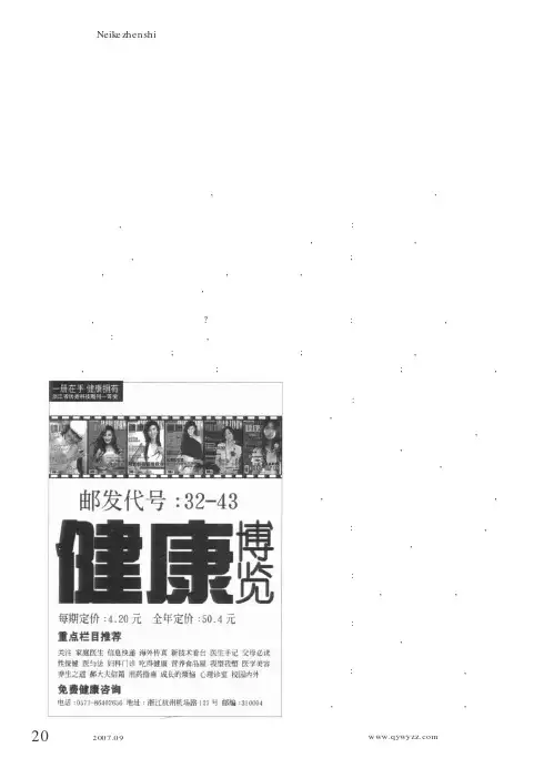 心脏病的早期发现和预防