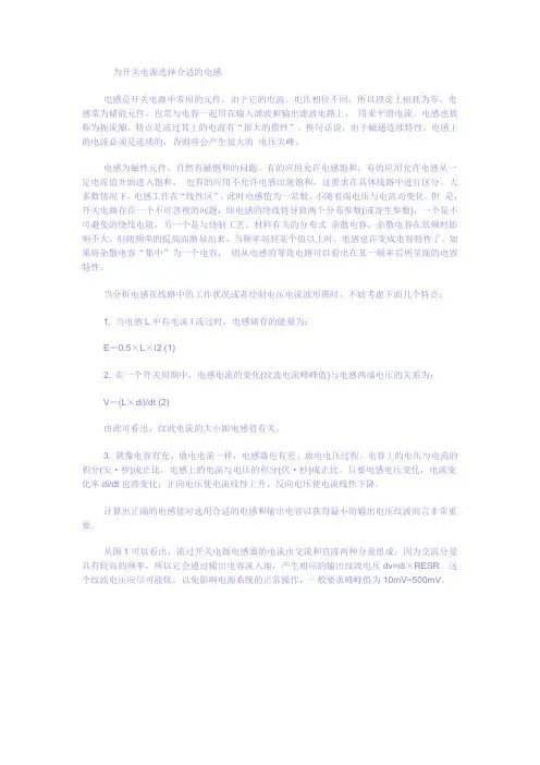 开关电源滤波电感计算