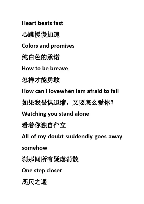 A thousand years中英对照歌词