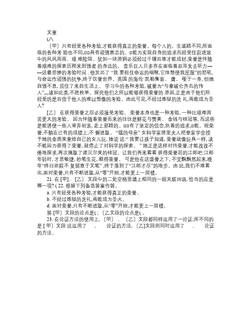 初中语文课外阅读综合训练《升学指导丛书部分》