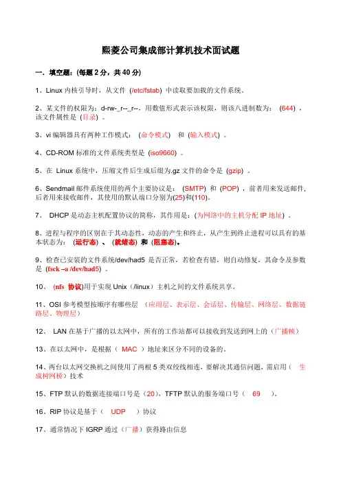 系统集成工程师试题及参考答案