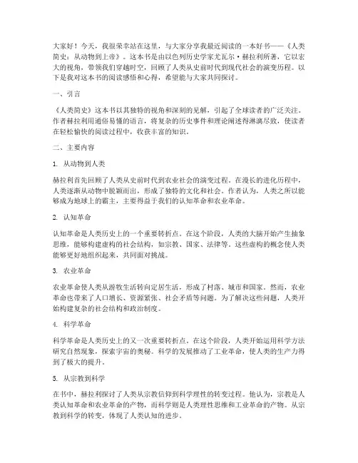 读书报告会朗诵演讲稿范文