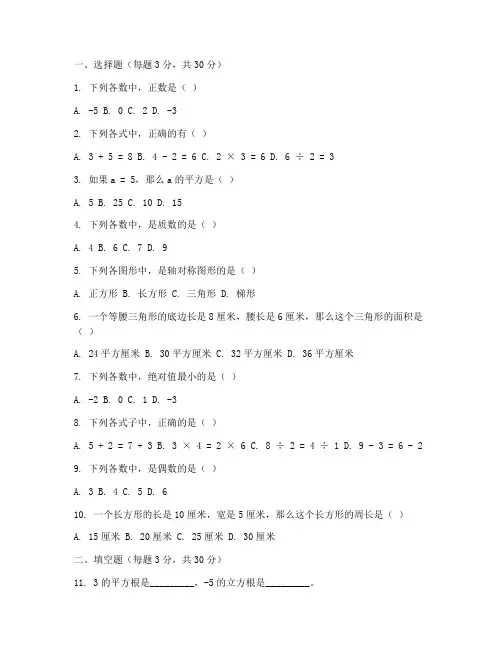 七年级上册半期数学试卷