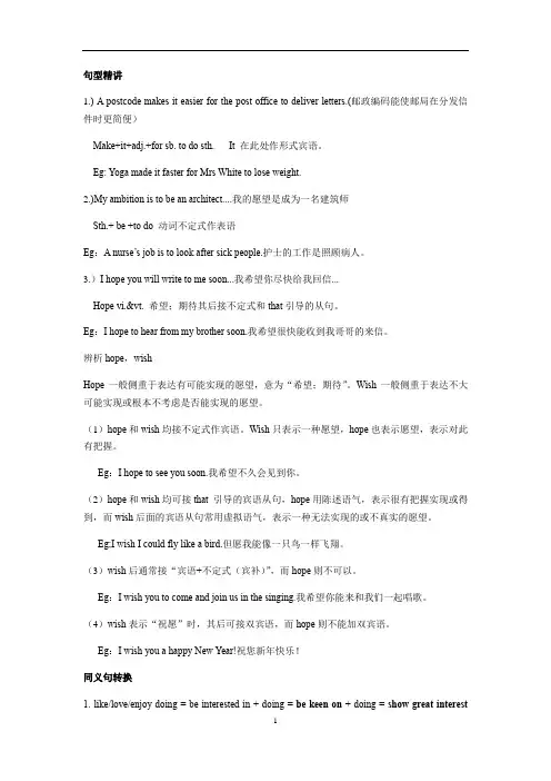 初中英语 牛津上海版8AUnit1Penfriends知识点及语法点精讲