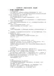 《生物化学》实验-评分标准