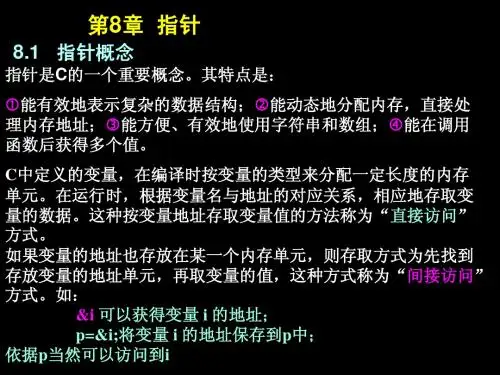 chap8(指针)
