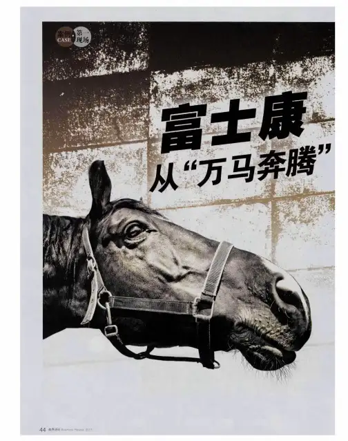 富士康从“万马奔腾”到“万马齐喑”