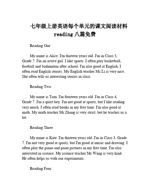 七年级上册英语每个单元的课文阅读材料reading八篇免费