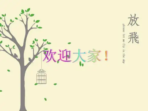 颅脑外伤课件 PPT