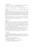 《小学教学中因材施教与个别化指导》课题研究开题报告