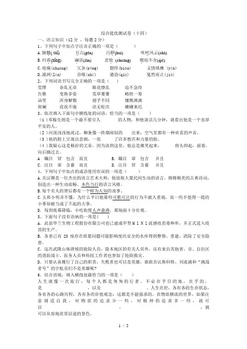 综合提优测试卷及答案