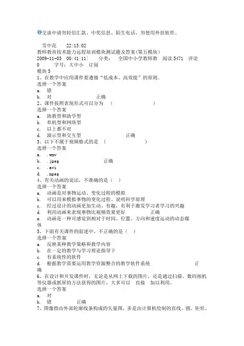模块五答案