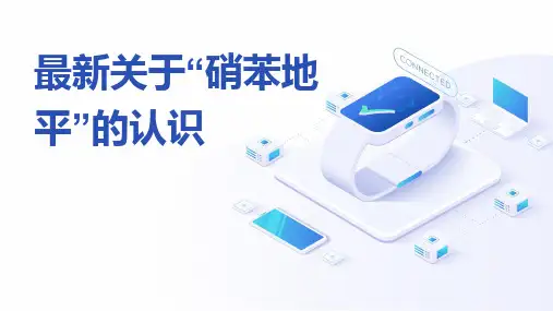 最新关于“硝苯地平”的认识